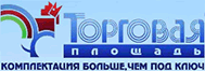 Компания «Торговая площадь»